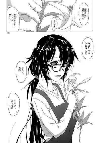 Rouka Soushuuhen - Tinkered Flower Perfect Collection