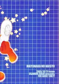 (Shota Scratch 10) [Usamimi Zukin (Kosuzu)] Mayonaka no Naisyo (The Legend of Zelda)