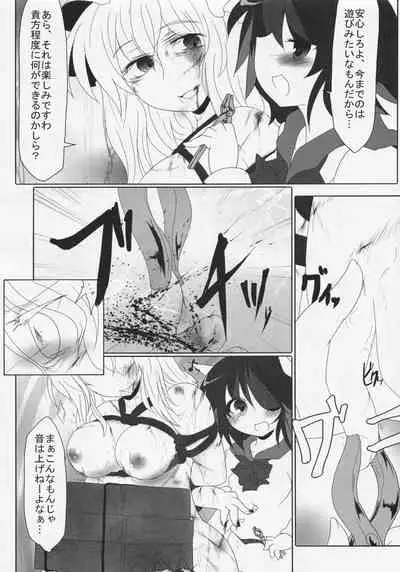 (C91) [Ninniku Batake (Ninniku(Kari))] Futanari Seija ni Yoru Gekokujou Goudou (Touhou Project)