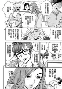 [Tatsunami Youtoku] Gal Ane Shachou to Harem Office ~SEX wa Gyoumu ni Fukumimasu ka?~ Ch. 1-3 [Chinese] [叔叔不行了漢化] [Digital]