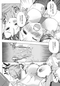 [Kaiduka] Chi Chi Yell