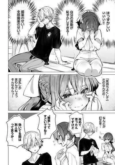 [Shimohara] Tokyo Black Box ~Do-S Kyoujyu no Nanjiken Report~ case.8