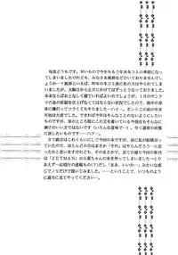 (C65) [D'ERLANGER (Yamazaki Show)] Masakazu Volume 3 (ZETAMAN)