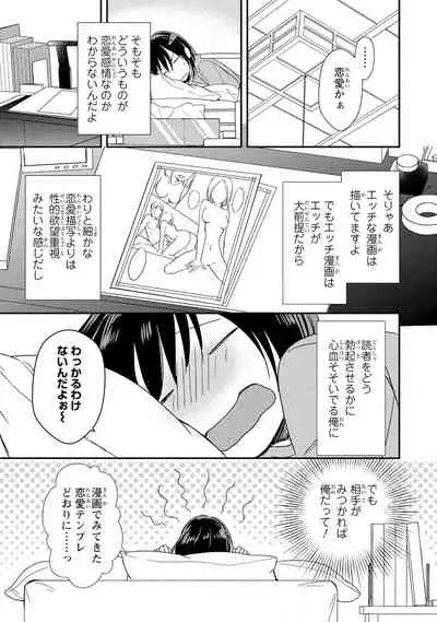 DT Danshi "Nyotaika" Kaihatsu Seikatsu Jou