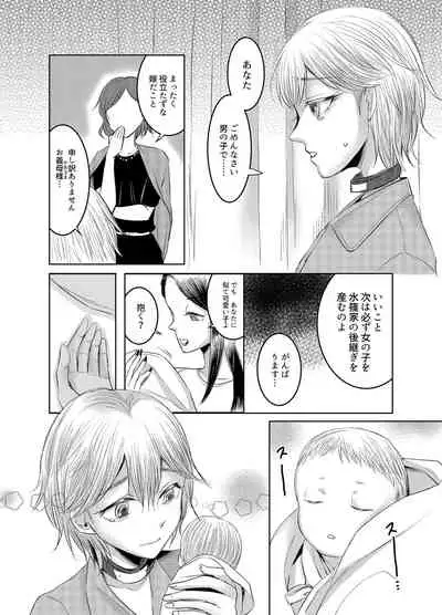 [Chijoku An (yk)] Joken Kokka ni Okeru Konin to Kazoku Seikatsu