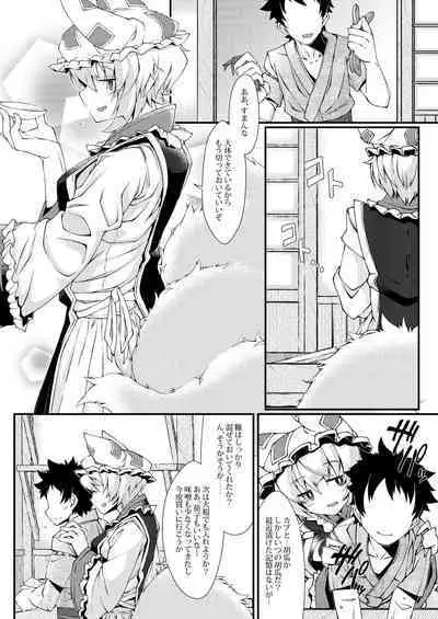 [YAMADA AIR BASE (Ozawa Yoshi)] Exogamy Soushuuhen (Touhou Project) [Digital]