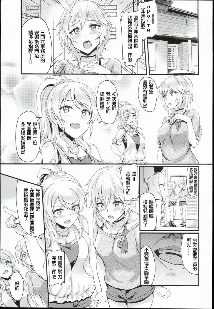 Russian Chaku Ero Pet Club （Chimese)