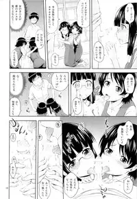 (C86) [Gagaken (Mahiruno Kagerou)] Aoi Tsubomi-tachi
