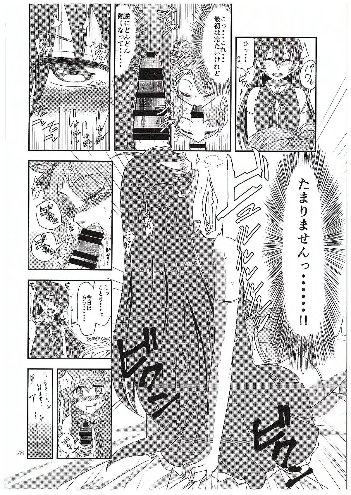 Futari Love Arrow