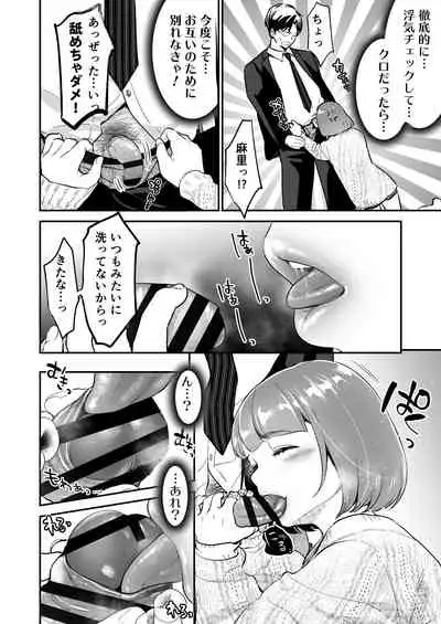 [Tentoumushi no Sanba (Nanahoshi Tento)] Chīsana nikushoku-jū wa ōkina chi ● po de haramita gatte iru [Digital]