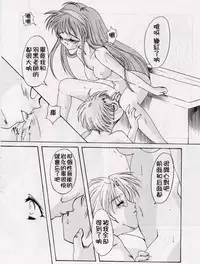 (C56) [HIGH RISK REVOLUTION (Aizawa Hiroshi)] Shiori Dai-Roku-Shou Utage (Tokimeki Memorial) [Chinese] [祈花漢化組]