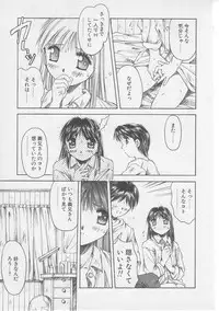 [Yamato Masaomi] Tsugunai