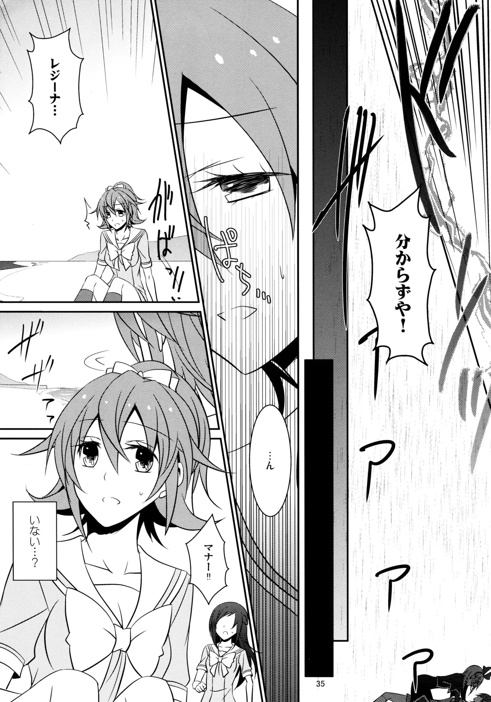 RE：BIRTH