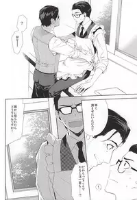(SUPERKansai21) [secret soldier (Yasuda Shinogu)] Happy days of his life (The Evil Within)