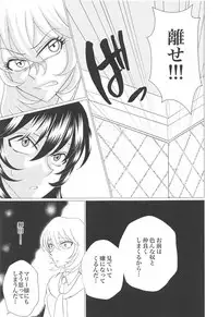 (C95) [Ziggy STAR Dust (Sato Seila)] Houbutsusen o Egaku Hana (Girls und Panzer)