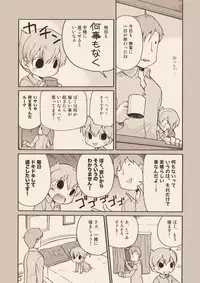 [M Kichibeya (Uchida Junta)] Luke to Meisou suru Otona