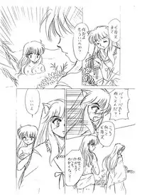 (C67) [Pink Wolf (Momomiya Anzu ,Inugami Rou)] Abunai Douyobi (Inuyasha)