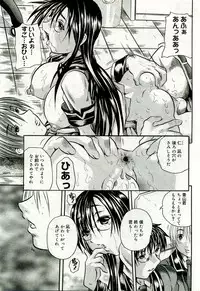 Gekkan Comic Muga 2005-09 Vol.24