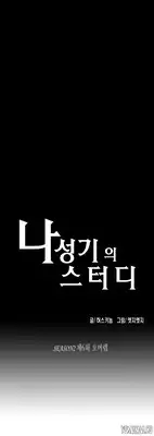 [Husky guy] SStudy Ch.0-34 (English) (YoManga) (Ongoing)