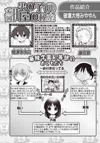 Karyou Gakuen Shotoubu 2011-1