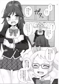 (Geinoujin wa Card ga Inochi! 8) [ETC×ETC (Hazuki)] Kagayake! Ran-chance (Aikatsu!)