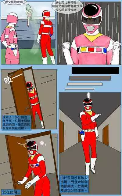 [MA] Mission 13 (Denji Sentai Megaranger)