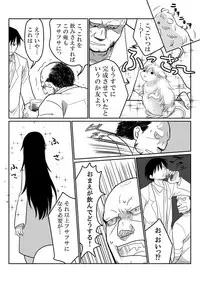[HB] Ikemen no Yuujin ga Bishoujo ni Natte Ore to Yaritairashii [Digital]