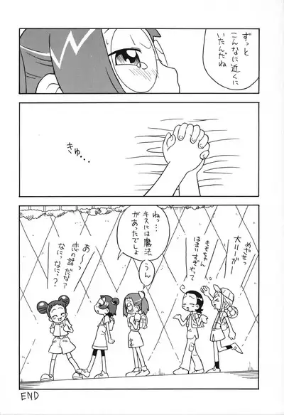 Megane to Shokkaku