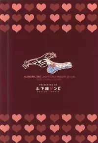 (ZERO no Hakobune 2) [Dogeza Zombie (KL)] Anata no Doutei Bokutachi ni Kudasai! (ALDNOAH.ZERO)