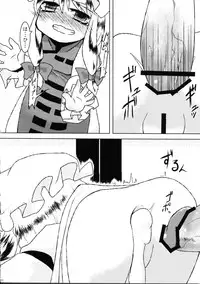 (Reitaisai 9) [Narukotei (Akiyama Yuuzi)] Chiisana Yakumo-ke (Touhou Project)