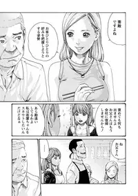 [Haruki] Ikitsuke! Vol.2