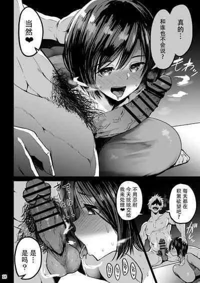 Yokkyuu Fuman ga Tamatte Hoka no Otoko no Chinpo Case ni Natteshimatta Oku-san