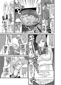 (C75) [Bronco Hitoritabi (Uchi-Uchi Keyaki)] Boku no Watashi no Super Bobobbo Taisen Z (Super Robot Taisen) [Digital]