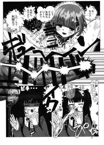 (IDOL STAR FESTIV@L 08) [Rodents (Reitou Dentai)] Asahi ga noboru made (THE iDOLM@STER: Shiny Colors)