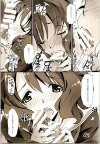 (COMIC1☆9) [Ryu-Seki-Do (Nagare Hyo-go)] Writhe! Unfaithful (Hibike! Euphonium)