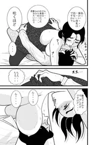 [FAKE An] JukuTan Chouchou Tantei Jimusyo -Chouno Ayako-