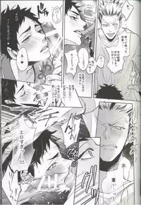 (HaruCC20) [Kuroquis!! (Kuro)] DEEP THROAT (Haikyuu!!)