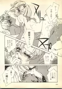 [Anthology] Pai;kuu Dairokugou