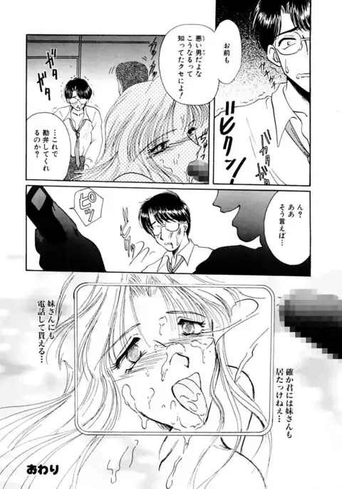 Shoujo Kinbaku Kouza - A CHAIR: Bind the Girl