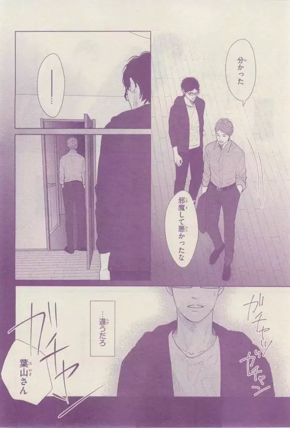 リンクス 2015-03