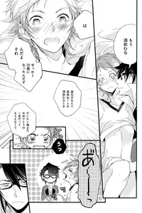 (KENKAppuru) [Arabic Yamato (Asaisai)] Misaki-kun 20-sai! (K)