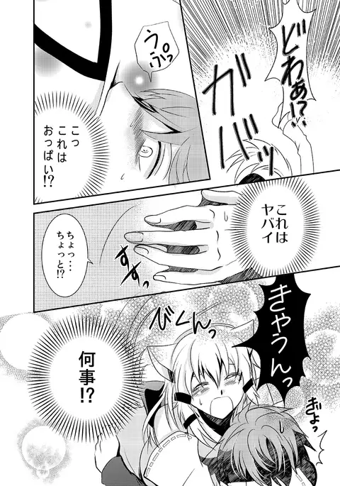 White-cho panic: the day I was possessed by a dog