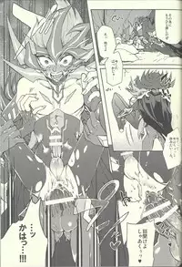 (Sennen☆Battle Phase11) [KBR (Kabiringo)] Ultimate Eden (Yu-Gi-Oh! ZEXAL)