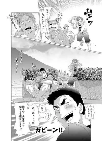 Sore wa Ore no Inu Dakara!