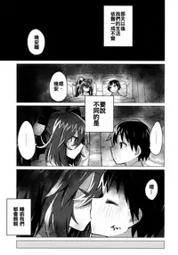 (C94) [100yenMoFA (Mirino)] Shion Onee-chan to Kazoku ni Naru Hon (Touhou Project) [Chinese] [oo君個人漢化]