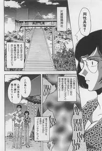 [Yamamoto Johanne] Yin & Yang Dolls