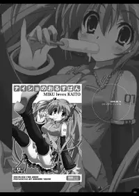 (C77) [Kaiyuu Kikaku (Suzui Narumi)] Oniichan to Issho (Vocaloid)