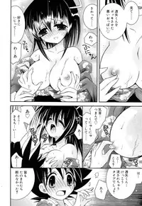 Comic Rin Vol. 22 [2006-10]