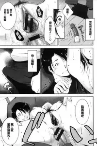 [Touma Itsuki] Anegurui [Chinese]