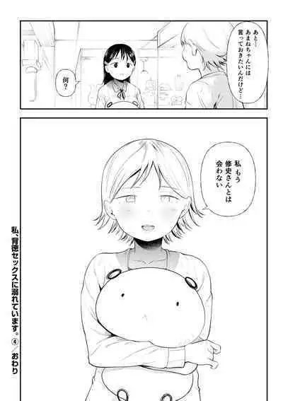 [Doemutan] Kuzu Otoko ni Otosareta Shojo Musume ~ Wakaranai Mama Kaihatsu Sarete Saigo wa Kan Ochi e [Digital]